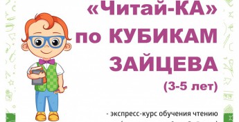 Читаем с 3,5 лет! Читаем с 3,5 лет!