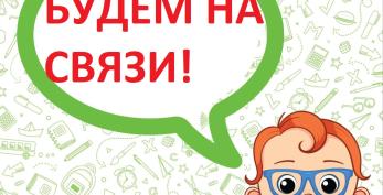 Приглашаем к общению в МаХ!