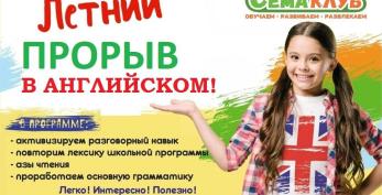 Английский язык для детей 7 - 12 лет Английский язык для детей 7 - 12 лет