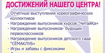 Приглашаем на праздник 28 мая в 11:00!